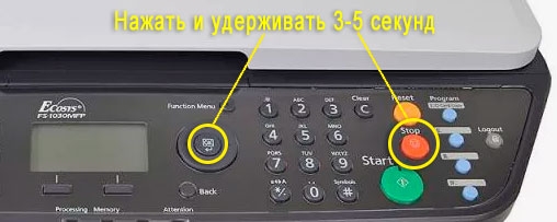 Изображение Сброс для FS-1030MFP, FS-1035MFP, FS-1130MFP, FS-1135MFP