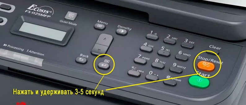 Изображение Сброс для FS-1025MFP, FS-1120MFP, FS-1125MFP, FS-1320MFP, FS-1325MFP